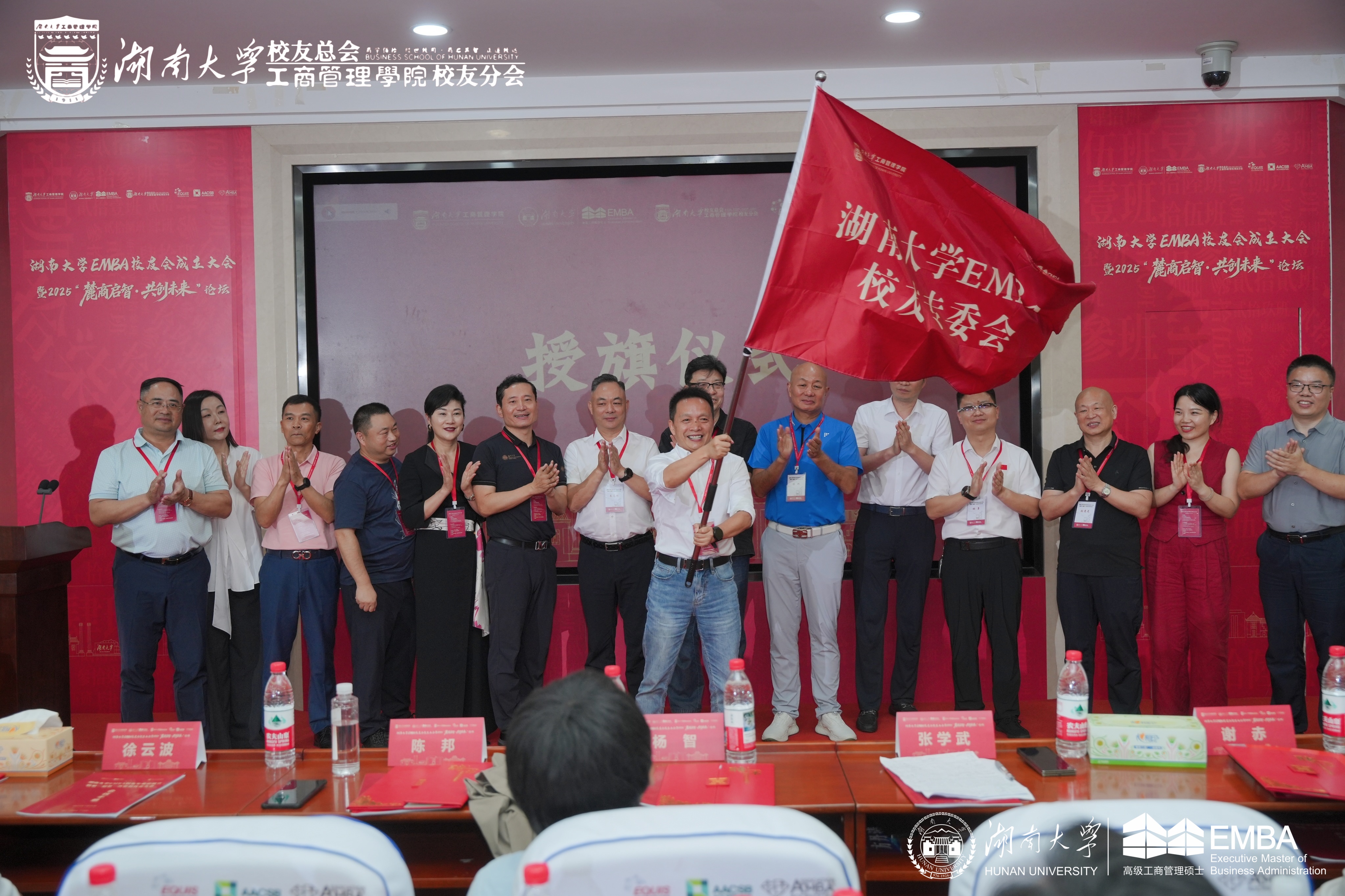 鹽津鋪子張學(xué)武當(dāng)選湖南大學(xué)EMBA校友專委會首屆理事會會長 鹽津鋪子張學(xué)武當(dāng)選湖南大學(xué)EMBA校友專委會首屆理事會會長