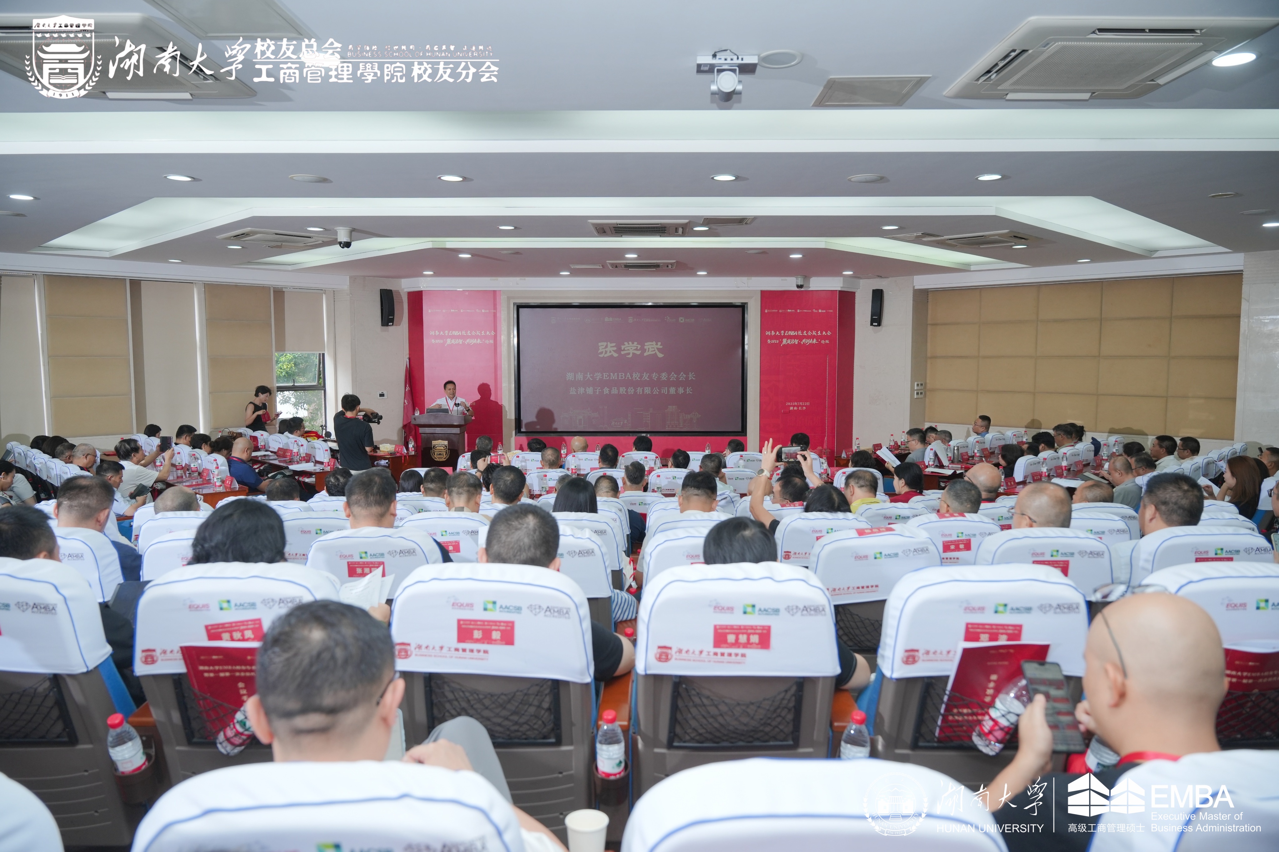 鹽津鋪子張學(xué)武當(dāng)選湖南大學(xué)EMBA校友專委會首屆理事會會長 鹽津鋪子張學(xué)武當(dāng)選湖南大學(xué)EMBA校友專委會首屆理事會會長
